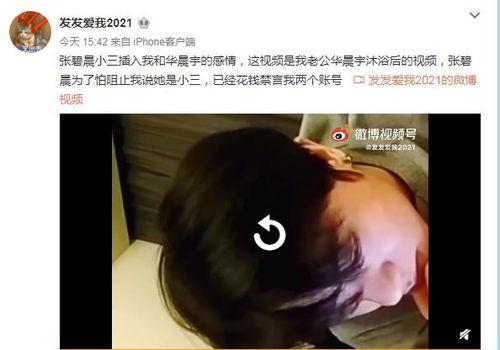 华晨宇被爆料视频照片,揭秘明星私生活瞬间